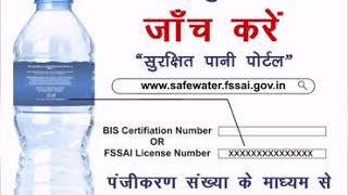 SafeWater Portal by FSSAI