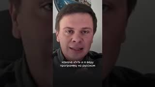 Правда про русский язык в Украине | Комаров, «Мир наизнанку»