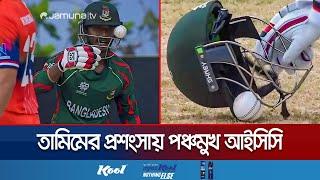 তানজিদ তামিমের প্রশংসায় পঞ্চমুখ আইসিসি | Tanzid Tamim | T20 WC | ICC | Jamuna Sports