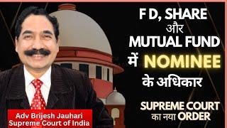 Supreme Court's New Verdict on Nominee Rights in FD, Shares & Mutual Funds