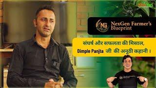 Dimple Panjta जी की प्रेरणादायक कहानी / Jittu Chauhan / Succes Story