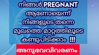 Early Pregnancy Face Changes Malayalam