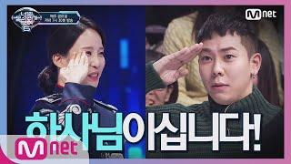 [ENG sub] I can see your voice 6 [3회] 군입대 앞둔 로꼬를 위한 여군 하사 ver '데칼코마니' 190201 EP.3