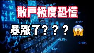 2025年2月13日｜比特币行情分析：恐慌即将解除#投資 #虚拟货币 #以太坊 #crypto #比特币 #比特币交易所 #eth #btc #nft