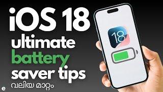 iOS 18 Ultimate battery tip & tricks | Battery Performance, Battery Boost & More | Malayalam