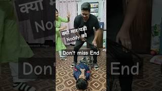 क्यों मार पड़ी ? Exam time funny video #shorts #examfunnyvideo #comedyvideos #viralcouples #exam