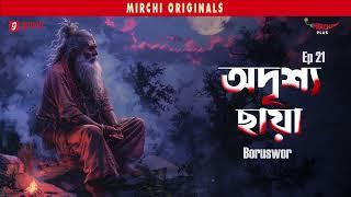 Adrishya Chaya | Boruswor | Bangla Horror Story | Mirchi Bangla | EP 21