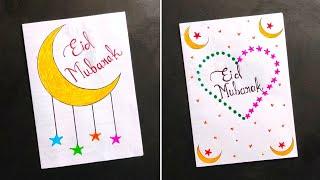 Eid mubarak card | Eid card making ideas | How to make eid card | Eid mubarak greeting card