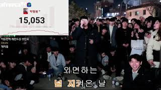 박형원 Say yes 창현 거리노래방