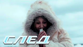 СЛЕД НОВЫЕ СЕРИИ 2024: Священный петух Саханая