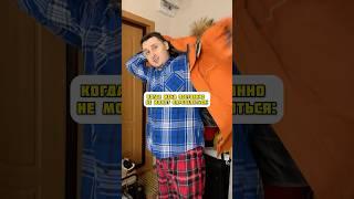 Не определилась #семьяхомченко #семейнаяжизнь #жена