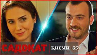 САДОКАТ кисми 65 | СЕЗОН 2-юм | 65 - سریال گروه ویژه دوبله فارسی قسمت