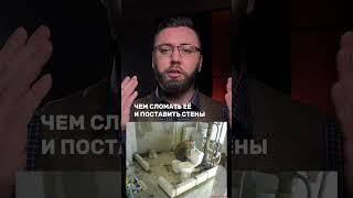 Это просто ужасно | ремонт санузла | ремонт квартир Москва | LabRemont