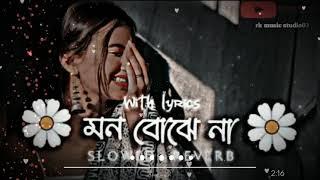 নিরব গান নতুন গান শুন মন বোঝ না