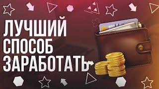 Зарабатываем максимум, используя Лидерский вход в Status 7 0 | ЗАРАБОТОК В ИНТЕРНЕТЕ