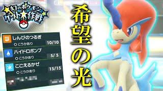 幻のポケモンゲット大作戦！希望の光、「ケルディオ」。【ゆっくり実況】【ポケモンSV】