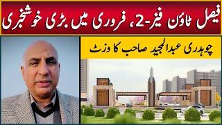 Faisal Town Phase-2 | Big News | Ch Abdul Majeed Site Visit | Overseas Block | Low Cost Plots