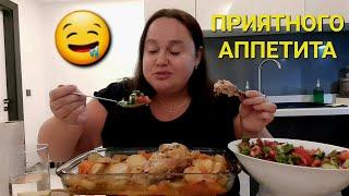 МУКБАНГЕМ ВКУСНО И ОГРОМНЫМИ ПОРЦИЯМИ