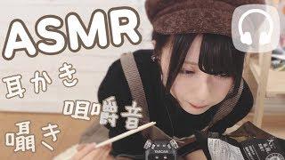 【ASMR】 睡眠用や作業用に...【音フェチ】