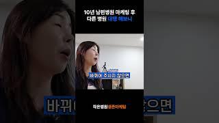 20년차 마케터가 포기한 병원의 특징