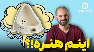 همه‌چیز درمورد هنر بودن «سنگ توالت» | مارسل دوشان و تغییر هنر برای همیشه