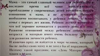#КонкурсВыготского2019 Леоничева г.о. Лосино-Петровский поселок Аничково