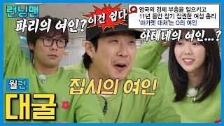 깡깡깡 #런닝맨