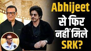 Abhijeet Bhattacharya से फिर नहीं मिले Shah rukh Khan? | Shubhankar Mishra