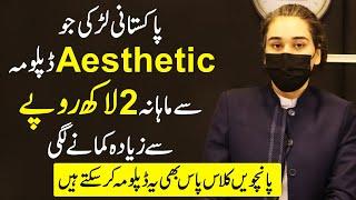 Life Changing Diploma Degrees in Pakistan || Best Diploma course || Want to be an Aesthetic Doctor?