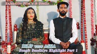 Sangit Sandhiya Highlight Part 1 || Dilip weds Asha || Modhvadiya Family