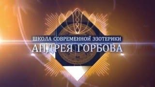 Пётр Осипов и Андрей Горбов: Два типа людей