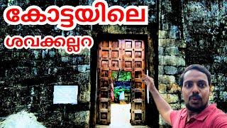 കോട്ടയിലെ ശവക്കല്ലറ | Udayagiri Fort | TravelGunia | Vlog 209