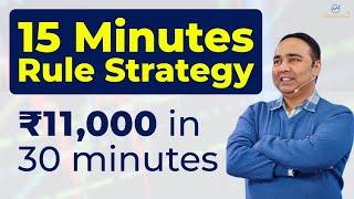 15 mins Rule Strategy | ₹11,000 in 30 mins