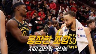 버틀러 데뷔전을 위해 손수 요리한 셰프 커친놈 | 골든 스테이트 vs 시카고 | 250208 | NBA 경기 리뷰