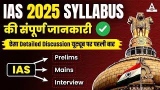 IAS 2025 Syllabus | UPSC IAS Syllabus and Exam Pattern - Detailed Discussion