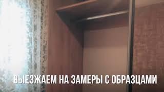 Угловой шкаф купе.