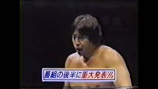 Akira Taue/Toshiaki Kawada vs Masahito Kakihara/Yoshihiro Takayama (All Japan November 8th, 1998)