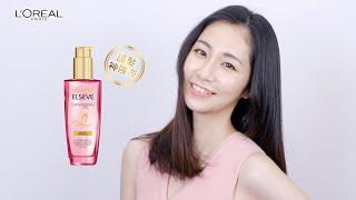 L'Oréal Paris Taiwan 巴黎萊雅－護髮神隊友 沙龍級髮油 金緻護髮精油【Neen】