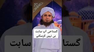 Mufti tariq masood s per gustakhi ka  #shorts#youtubeshorts#tending