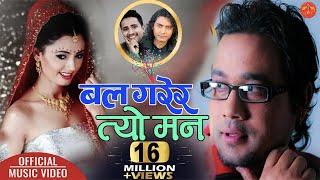 Bal Garera Tyo Man by Swaroop Raj Acharya बल गरेर त्यो मन || KIRAN-2 Feat. Mahesh Khadka & Simple