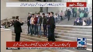 City News Network Delegation Visits House of Commons In London | 24 News HD