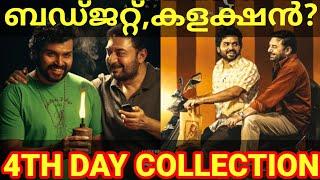 Meiyazhagan Monday Boxoffice Collection Meiyazhagan Kerala Collection #Karthi #Aravind #Meiyazhagan