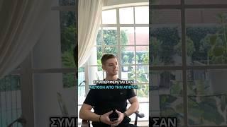 Το Bitcoin ΔΕΝ Είναι Αυτό Που Νομίζεις!