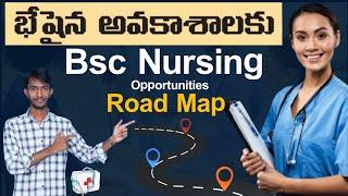 Bsc Nursing course complete Details | DR NTR UNIVERSITY 2024 Bsc Nursing