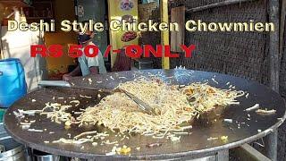 Berhampur Famous Desi Style Chicken Chowmein Rs. 50/- Only l Indian Street Food|Eat Fit Life-JP