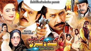 GANDAGERI NA MANAM ( Full Movie ) Arbaz Khan, Jahangir Khan, Afreen Pari | Pashto Film