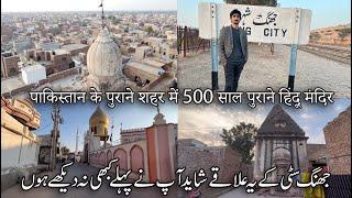 Jhang City The Ancient Town in District Jhang | Hindu Temples in Jhang | Dr.Abdusalam House in Jhang