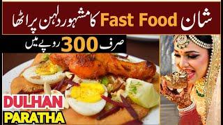 SHAN Fast Food Ka Mashoor | Dulhan PARATHA Now Available in Karachi | @staywithustv548