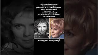 Роза Макагонова — советская актриса, звезда старых фильмов, кино СССР и советского кино #кино #ссср