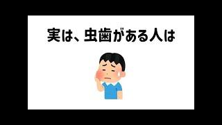 9割が知らない面白い雑学